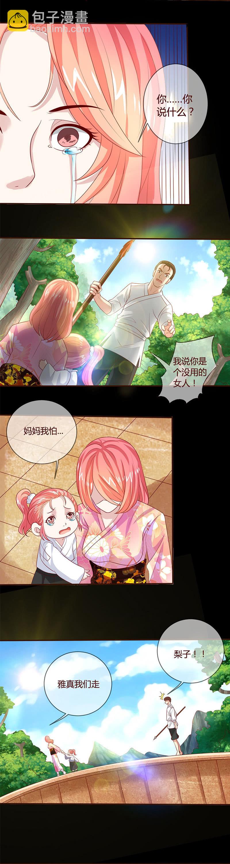 雅真的人格分裂（一）-第61话