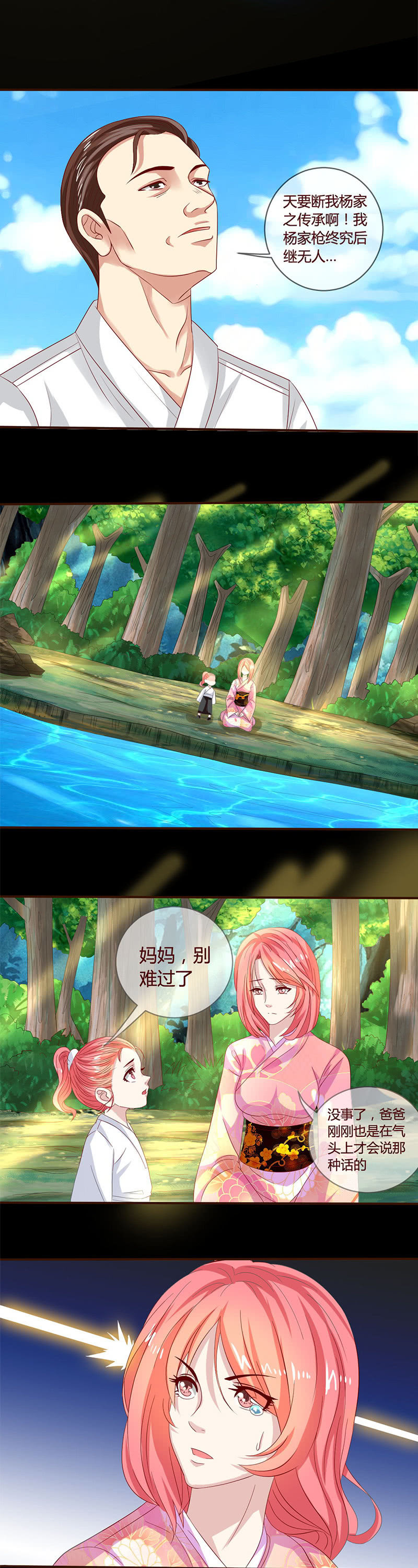 雅真的人格分裂（一）-第61话