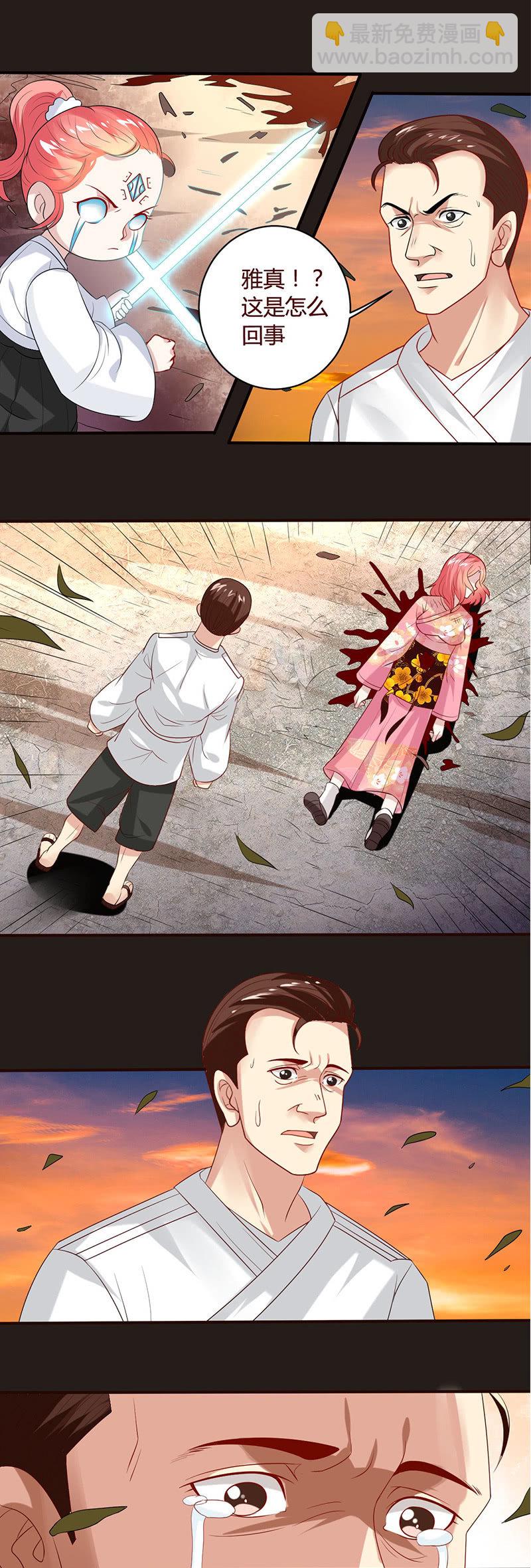 雅真的人格分裂（三）-第63话