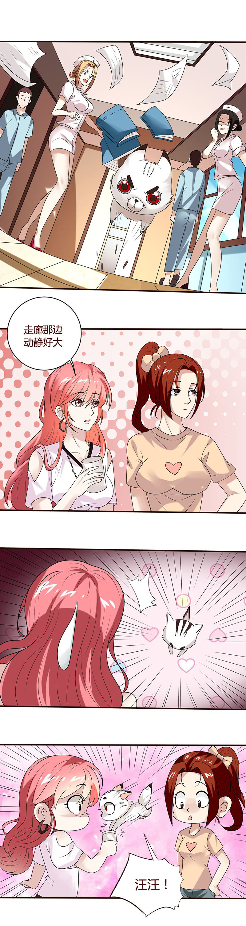 雅真的人格分裂（三）-第63话