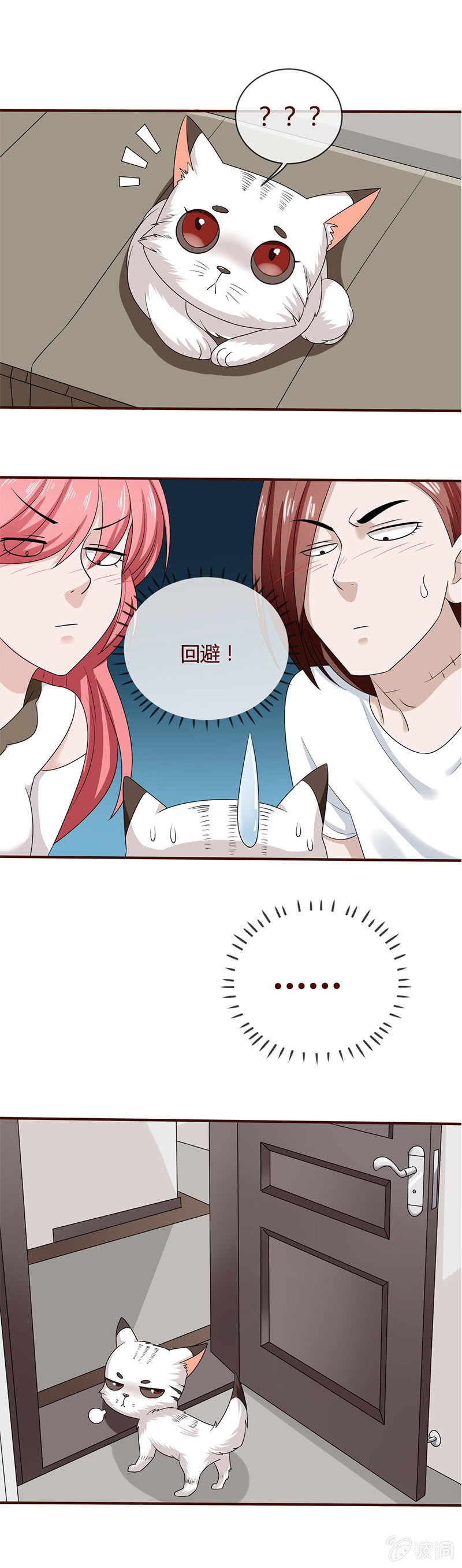 撒狗粮特辑-第65话