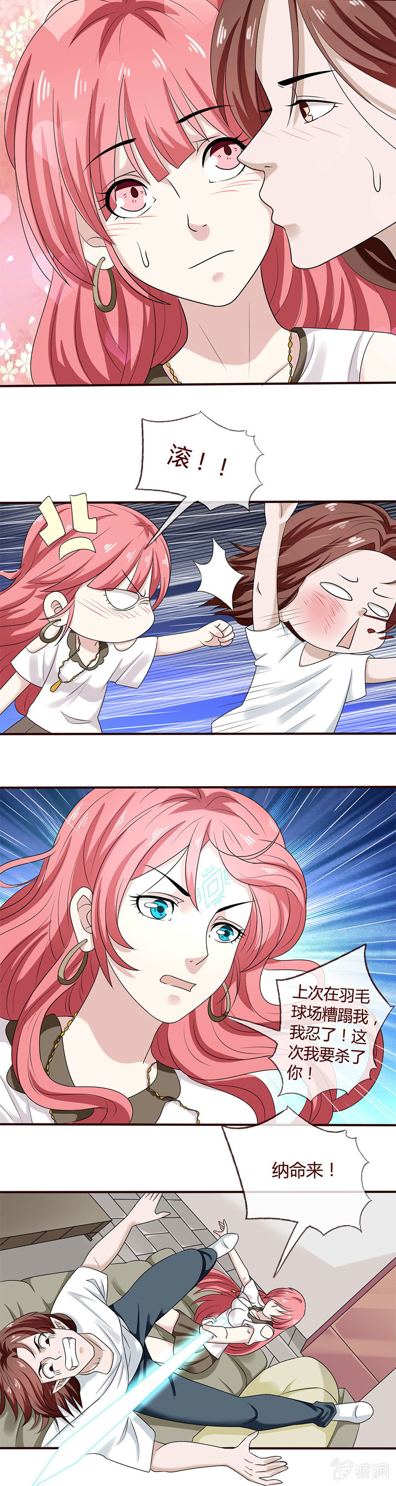 撒狗粮特辑-第65话