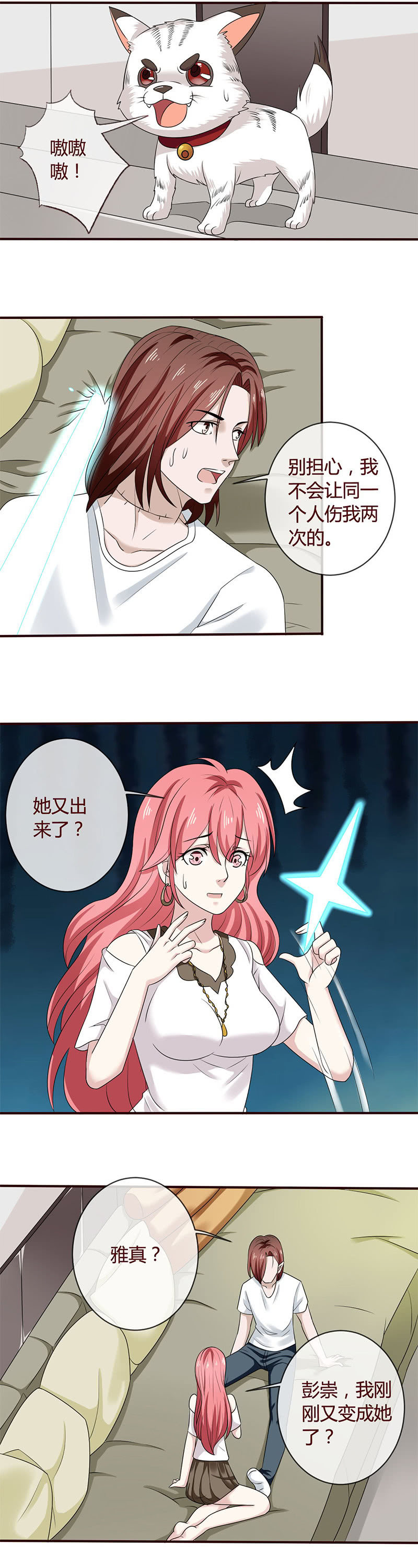 撒狗粮特辑-第65话