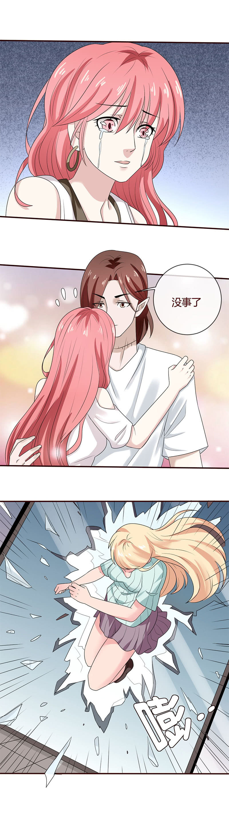 撒狗粮特辑-第65话