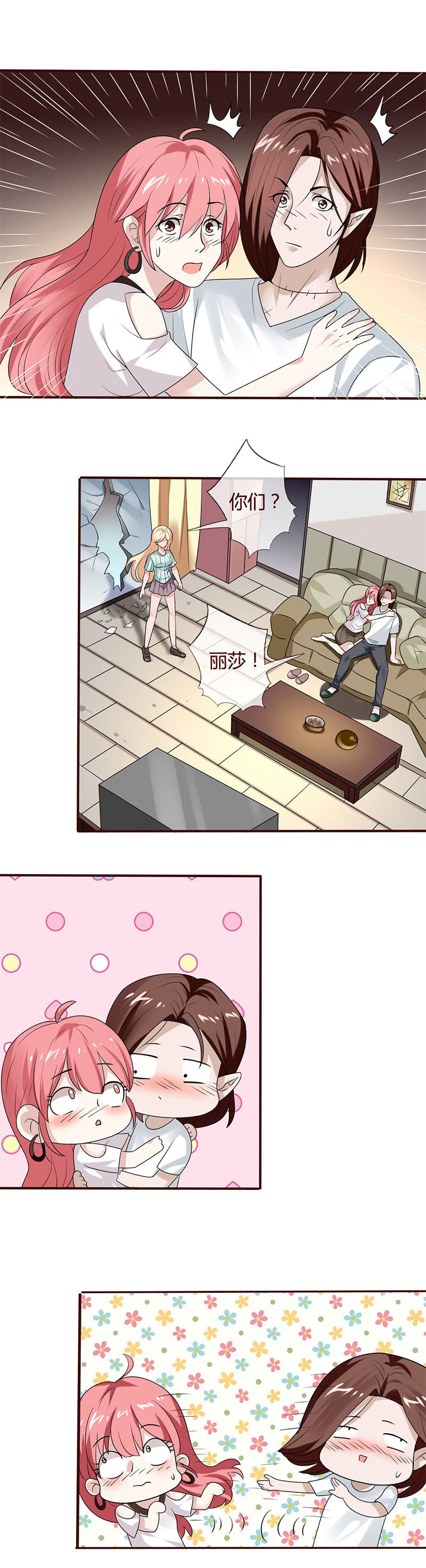 撒狗粮特辑-第65话