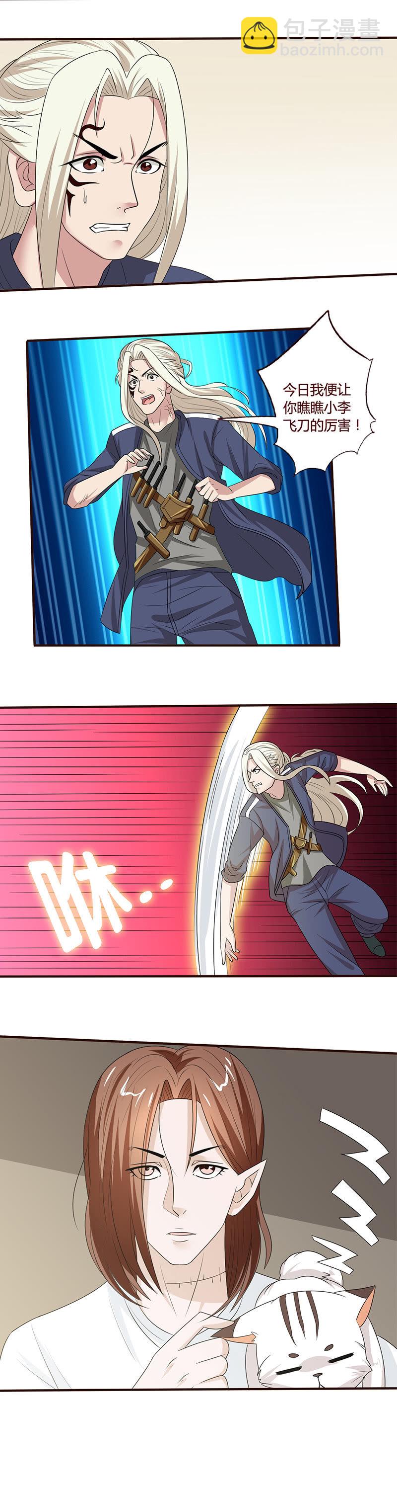 心与器合，气与韵合-第67话