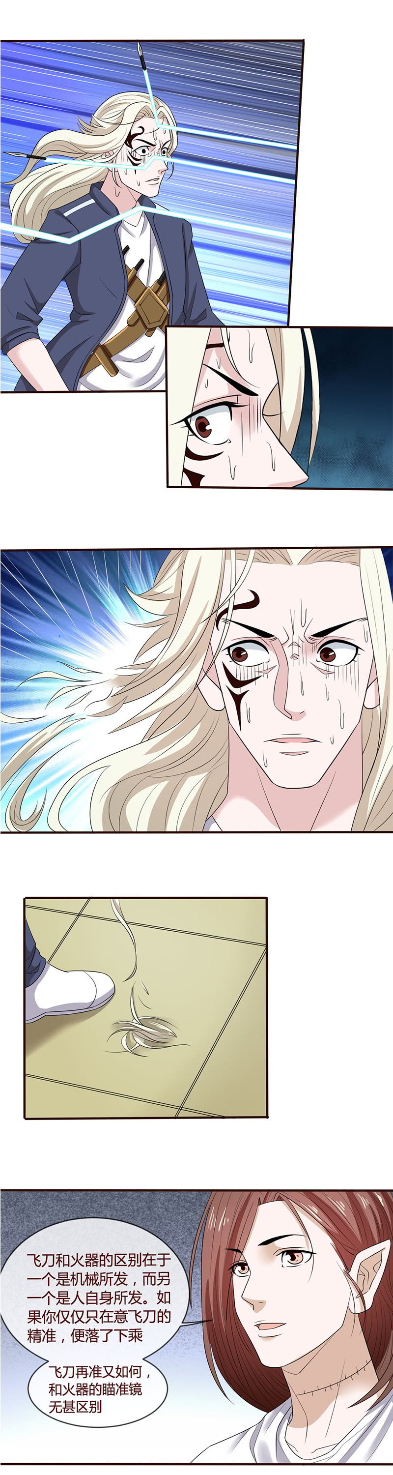 心与器合，气与韵合-第67话