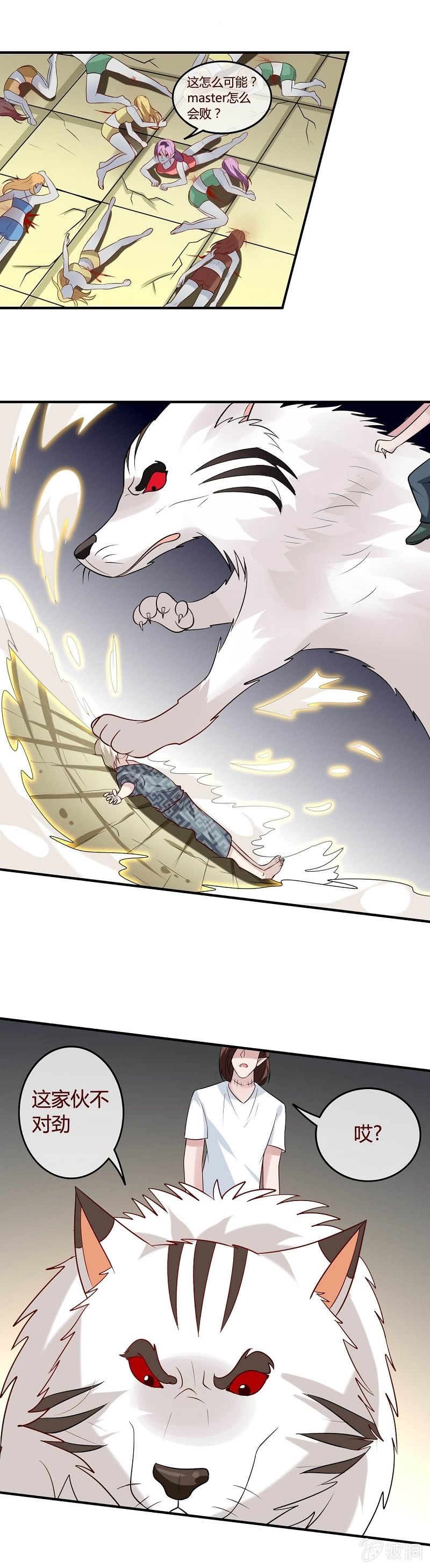 周天星斗大阵-第69话