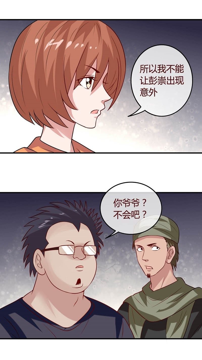 周天星斗大阵-第69话