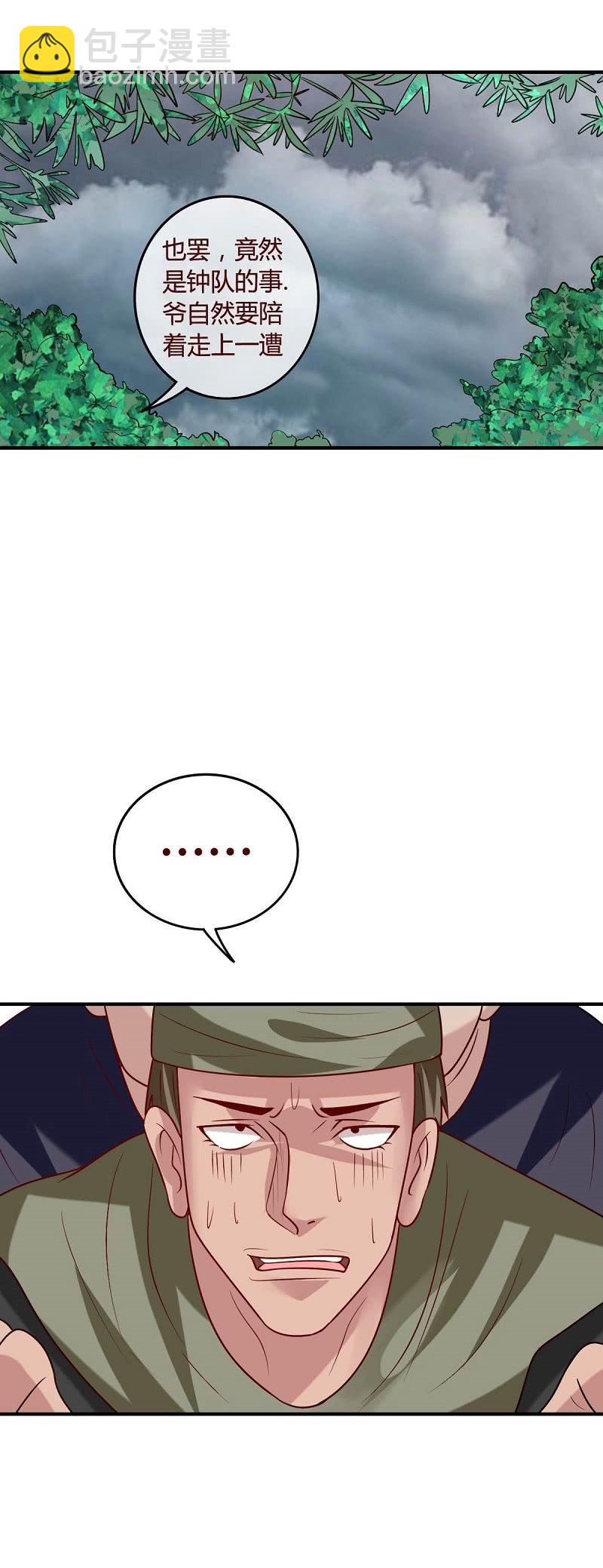 周天星斗大阵-第69话