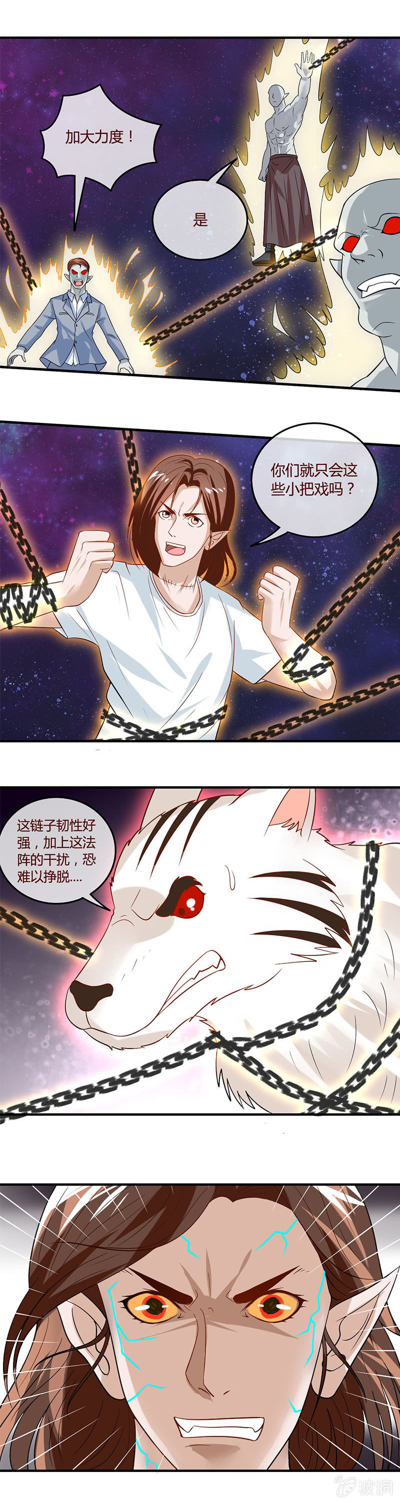 关龙&mdash;&mdash;青龙偃月斩-第71话