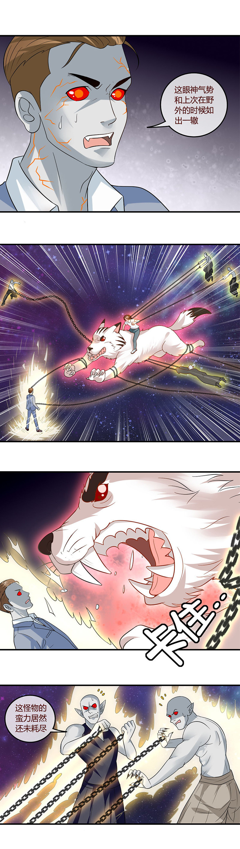 关龙&mdash;&mdash;青龙偃月斩-第71话