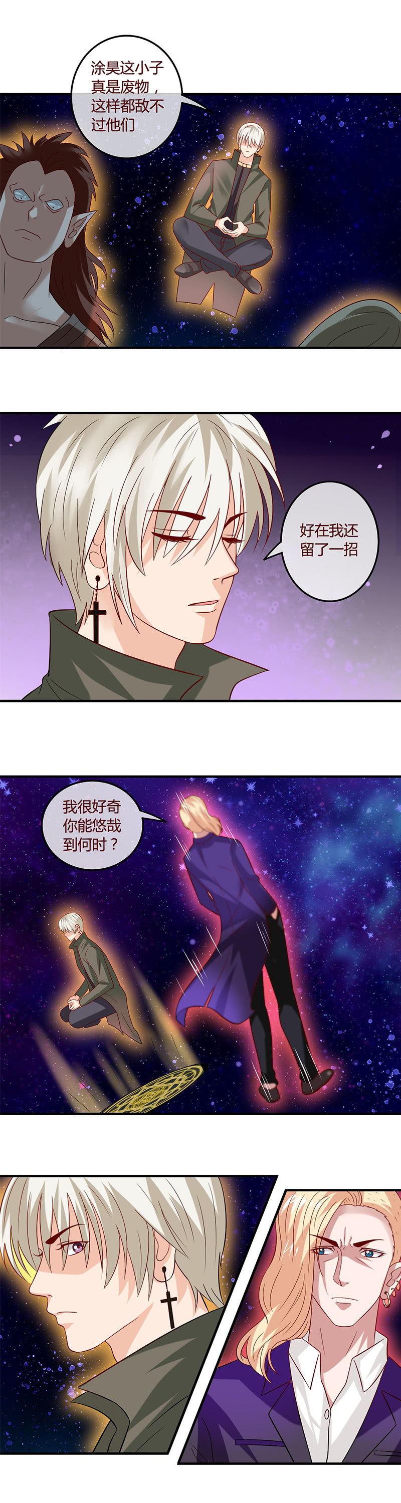 关龙&mdash;&mdash;青龙偃月斩-第71话