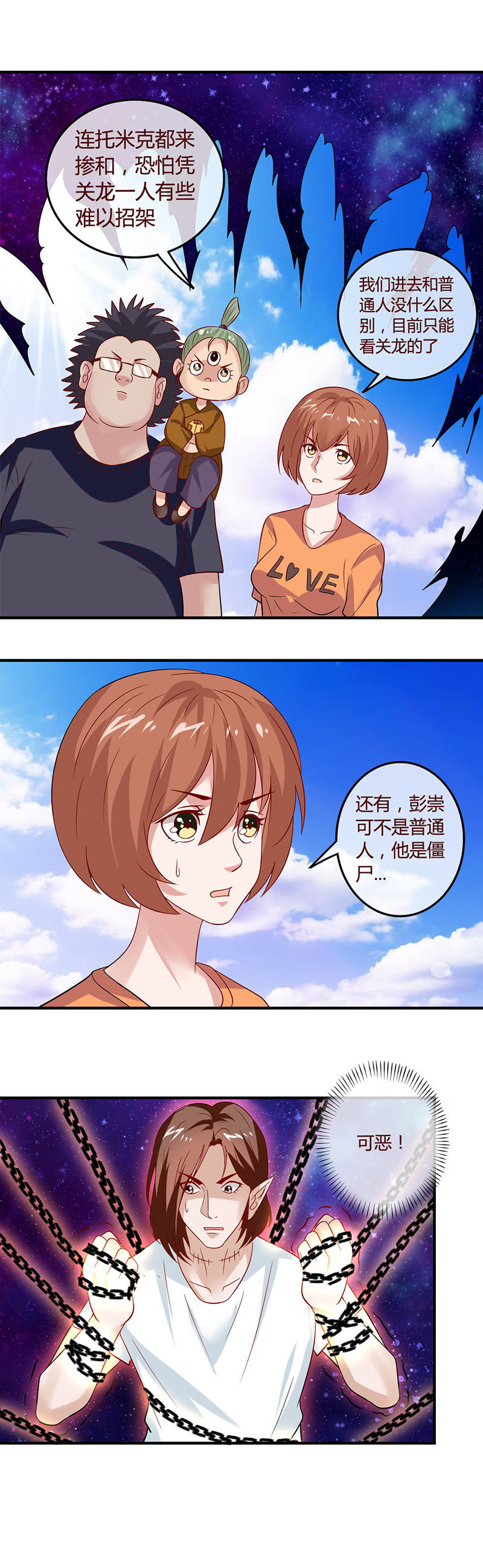 关龙&mdash;&mdash;青龙偃月斩-第71话