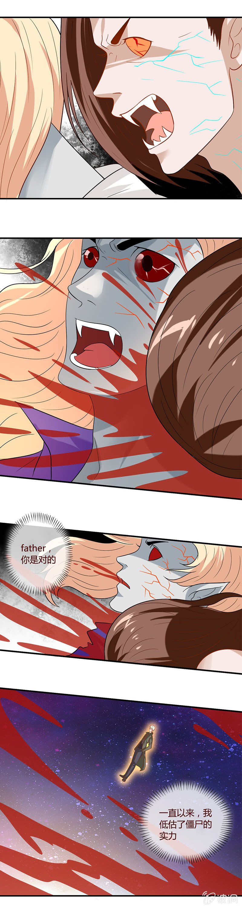 禁术之尸文-第73话