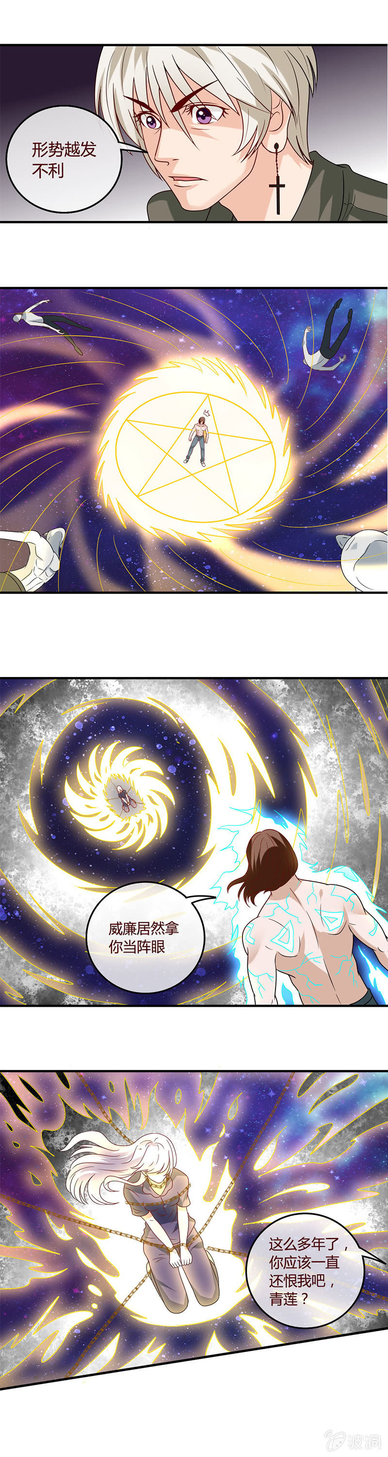 禁术之尸文-第73话