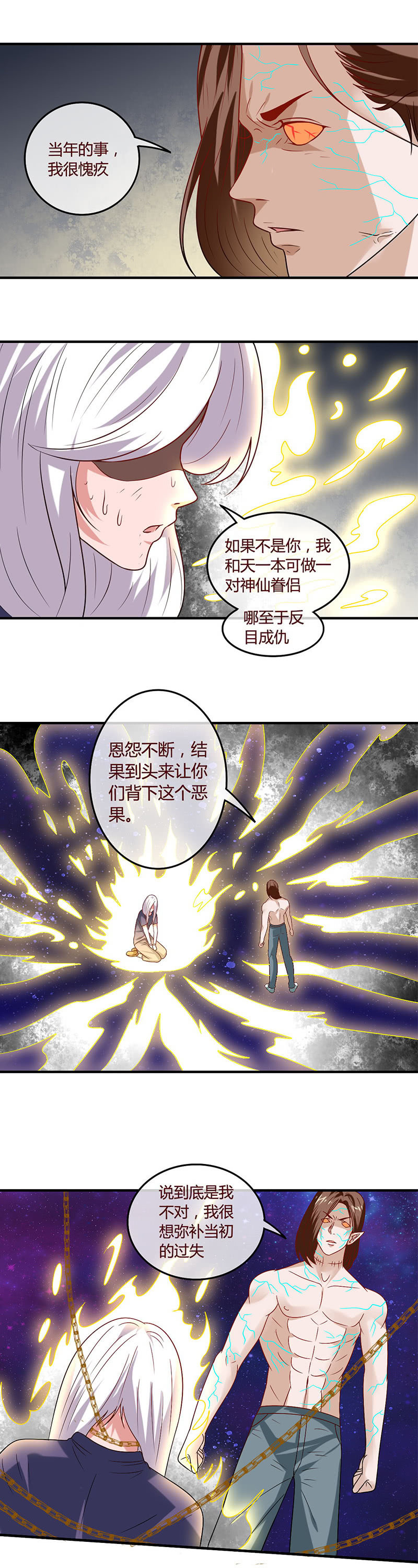 禁术之尸文-第73话