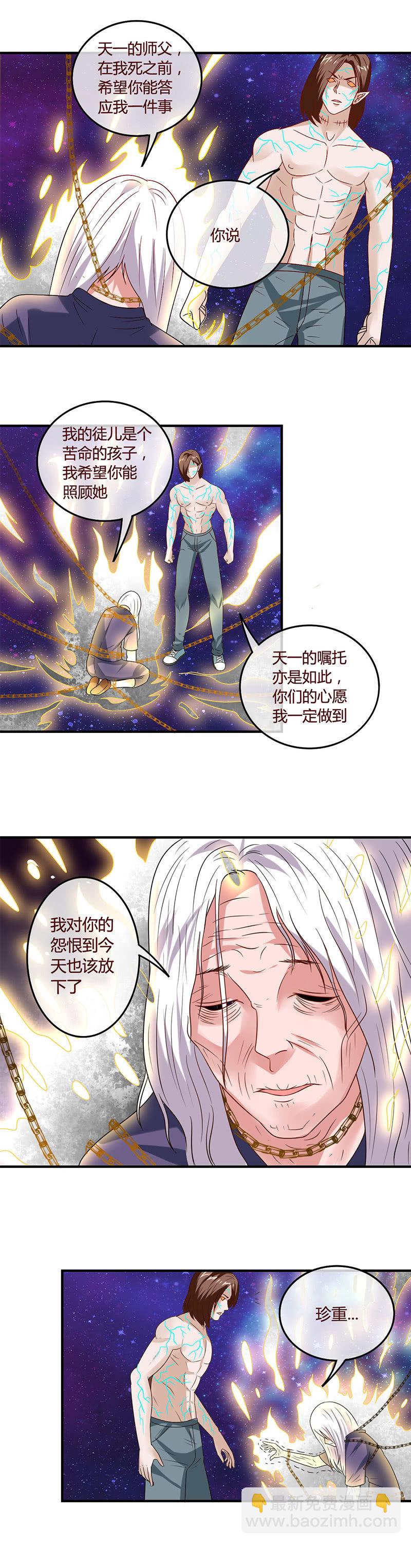 禁术之尸文-第73话