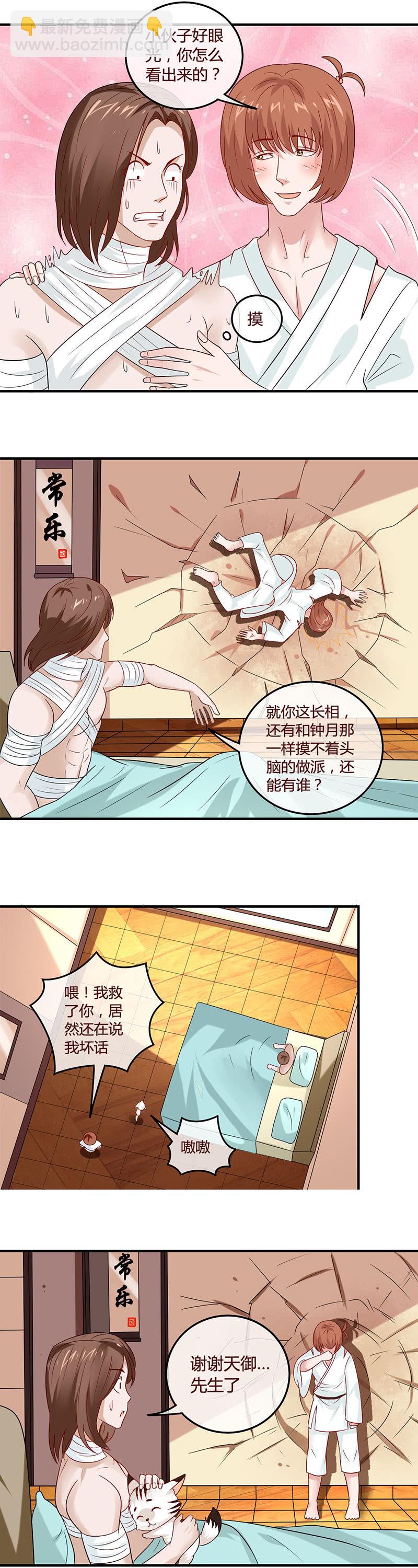 崩坏的身体-第75话