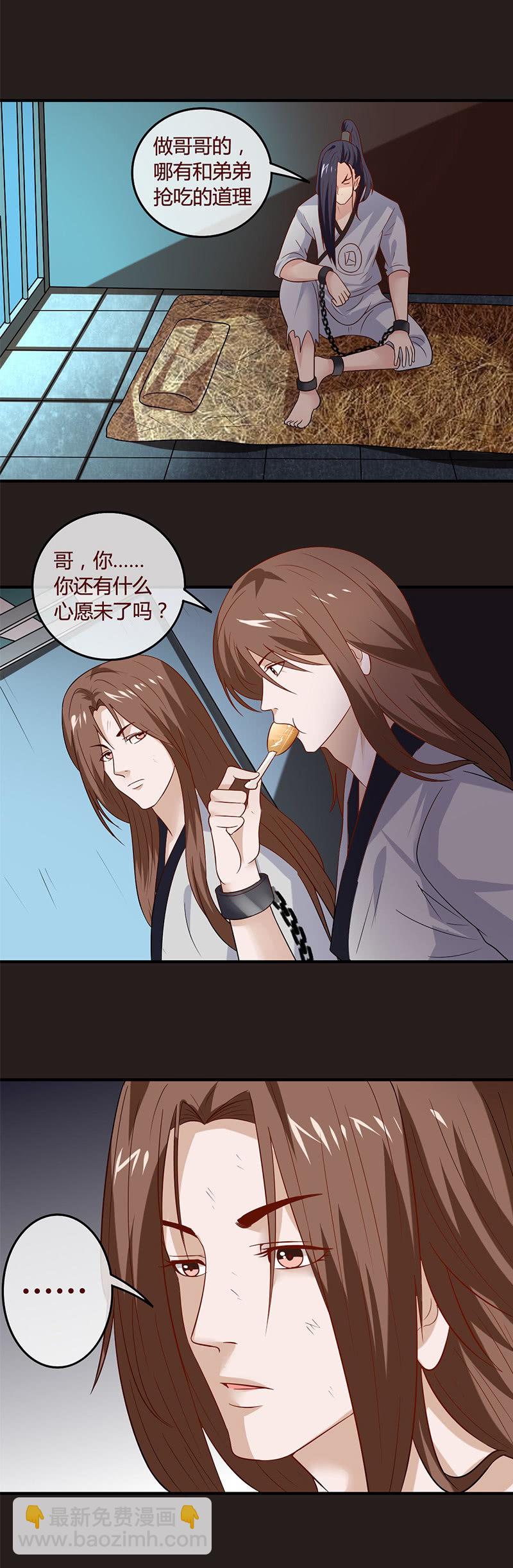 抽签定生死-第77话