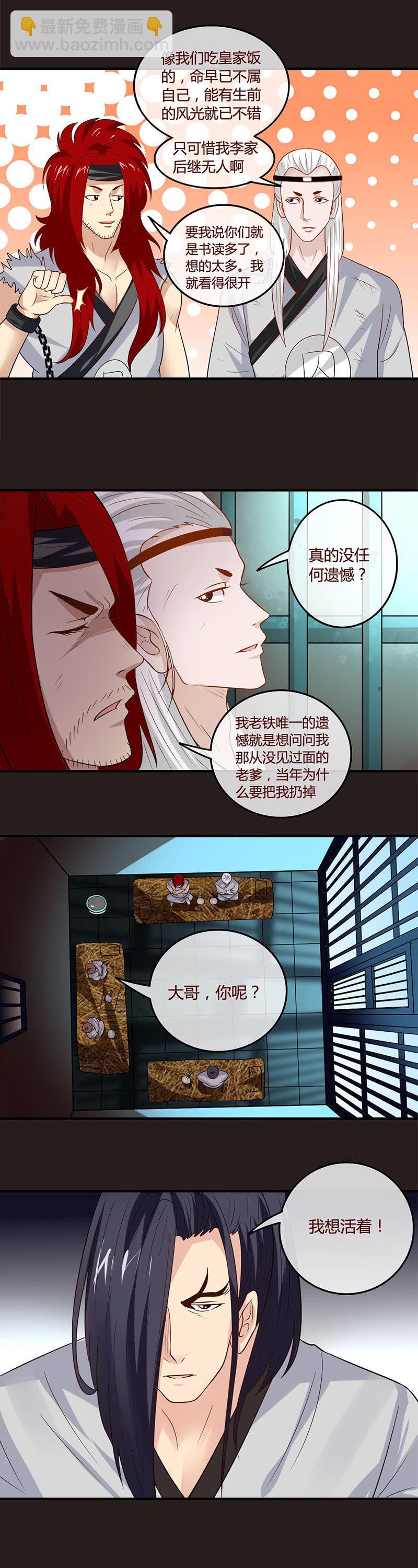 抽签定生死-第77话