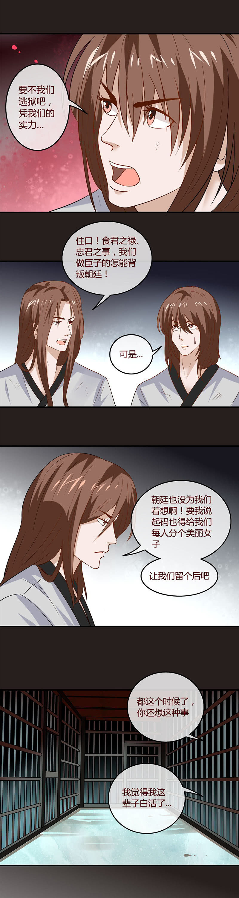 抽签定生死-第77话