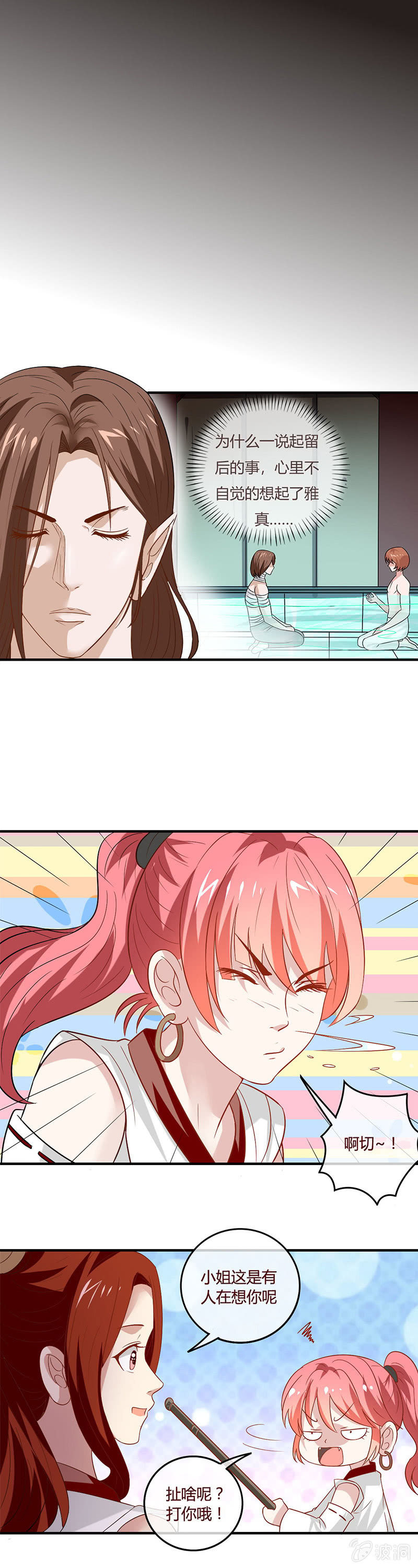 抽签定生死-第77话