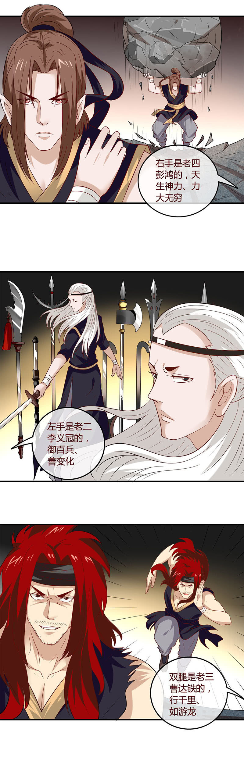 身体的归属-第79话