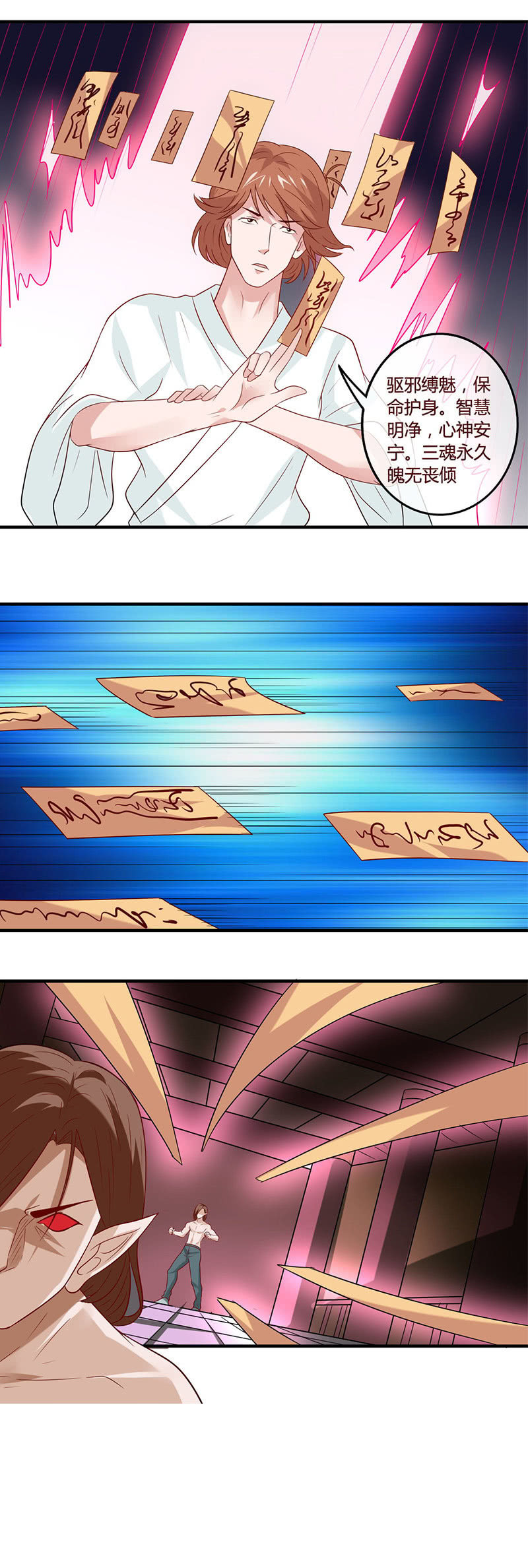 身体的归属-第79话