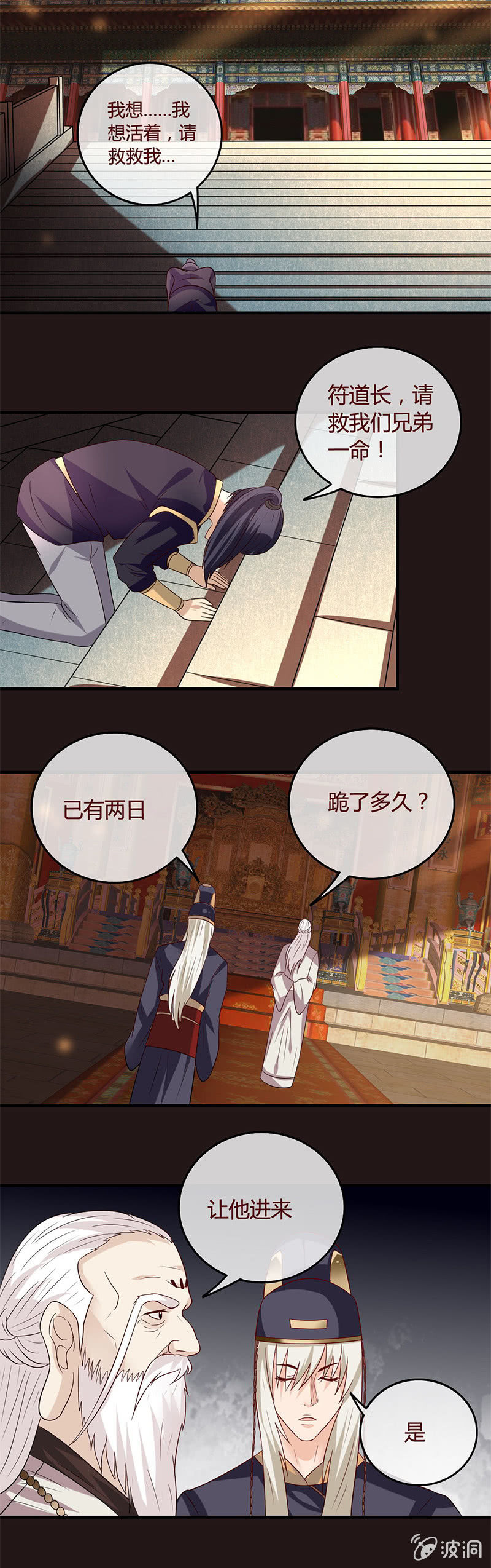 身体的归属-第79话