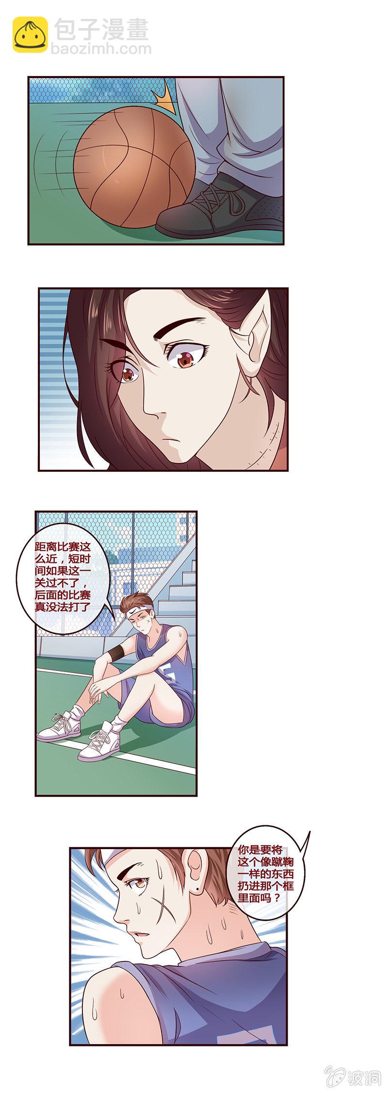 后场三分-第9话