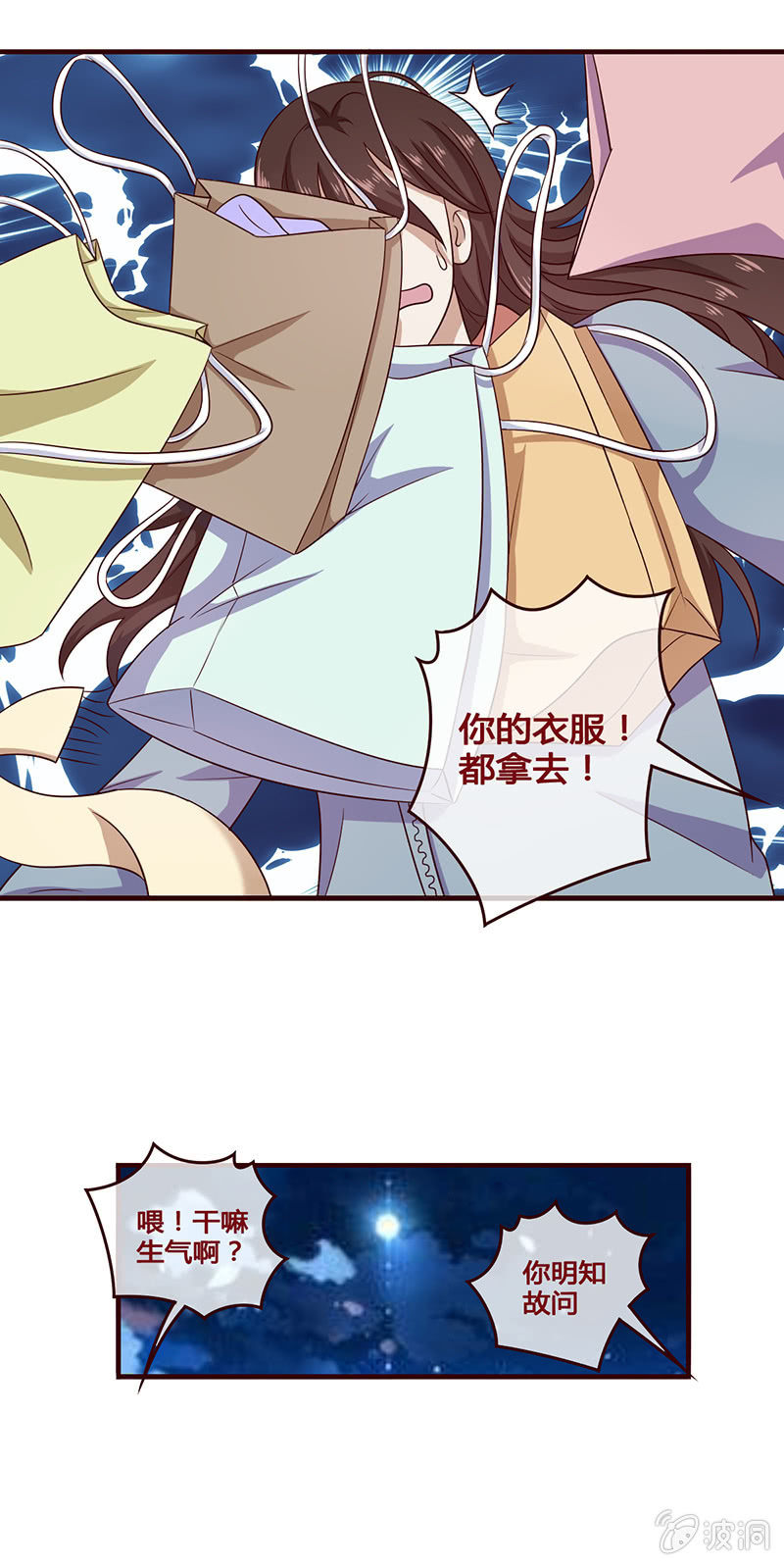 后场三分-第9话