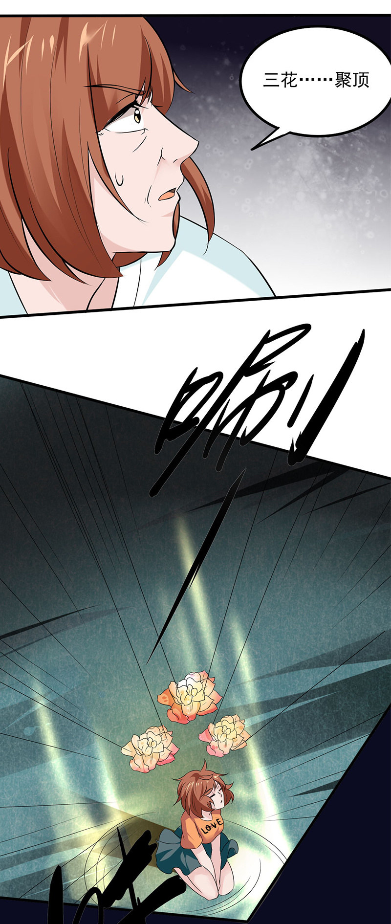 妖物，何不早降-第81话