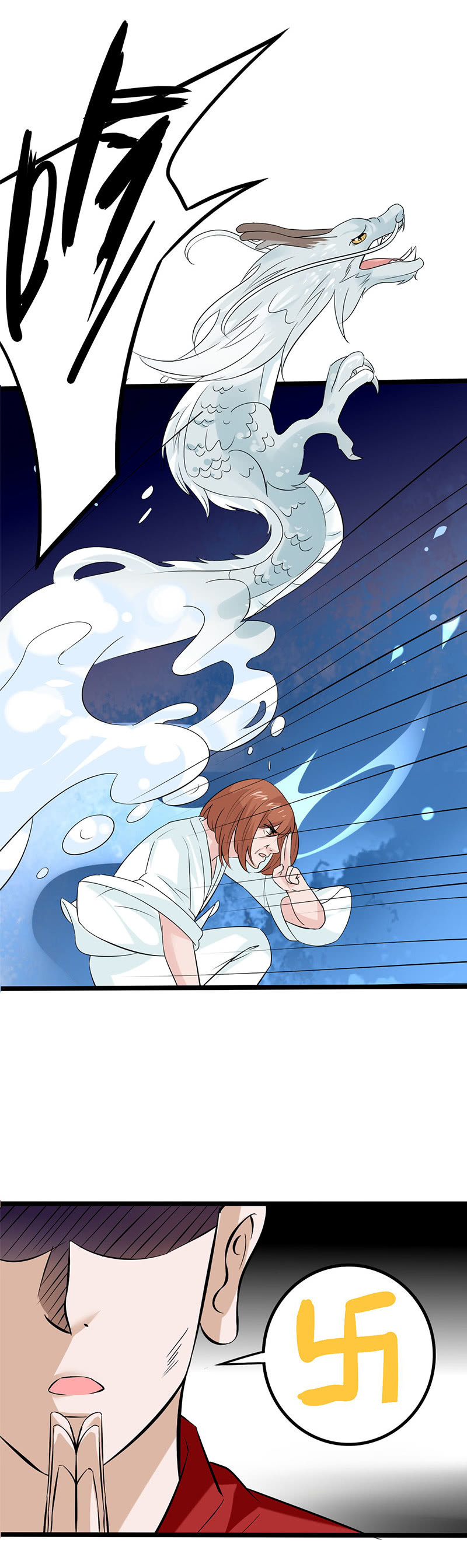 妖物，何不早降-第81话