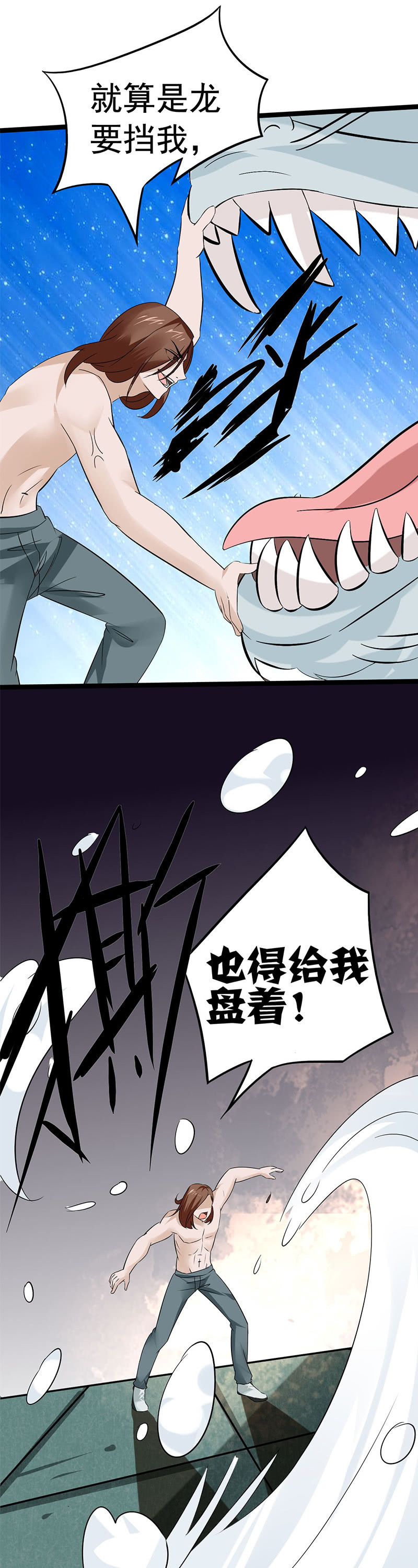 妖物，何不早降-第81话