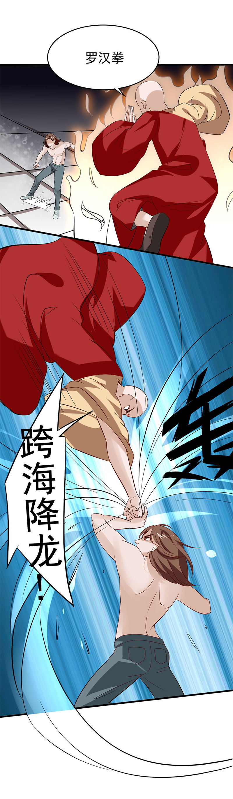 妖物，何不早降-第81话