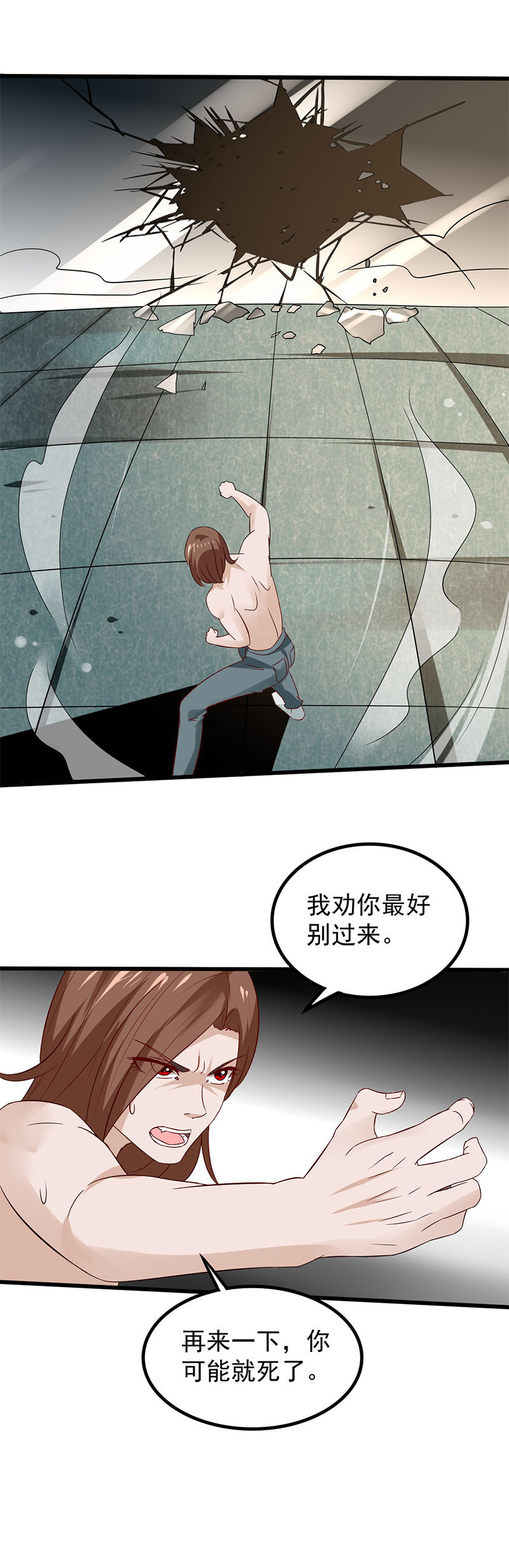 将军的回忆（一）-第83话