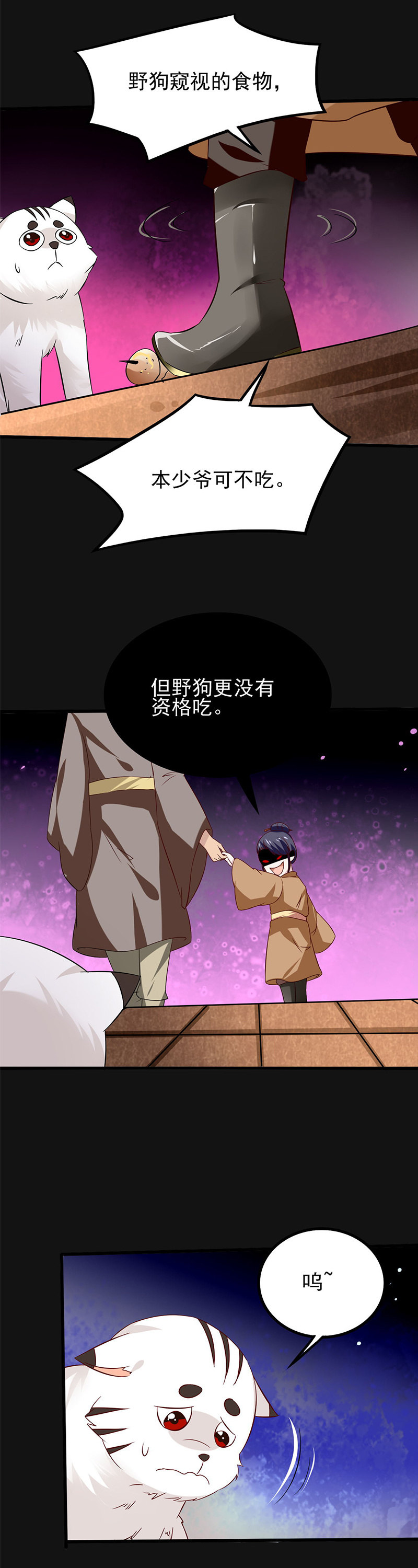 将军的回忆（一）-第83话