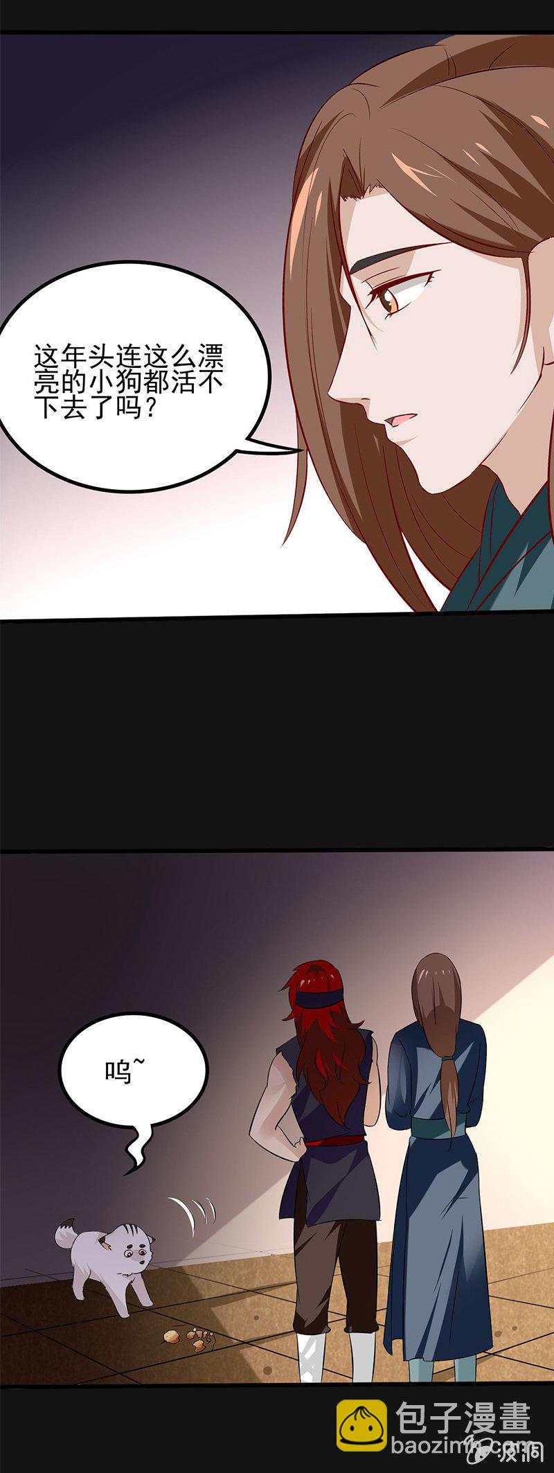 将军的回忆（一）-第83话