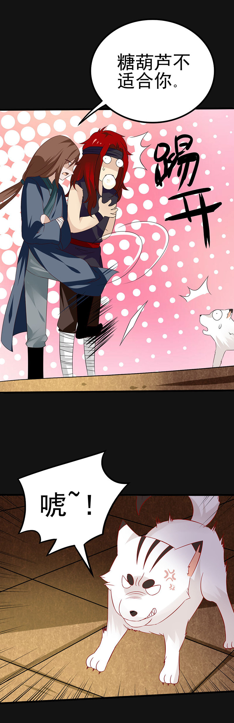 将军的回忆（一）-第83话