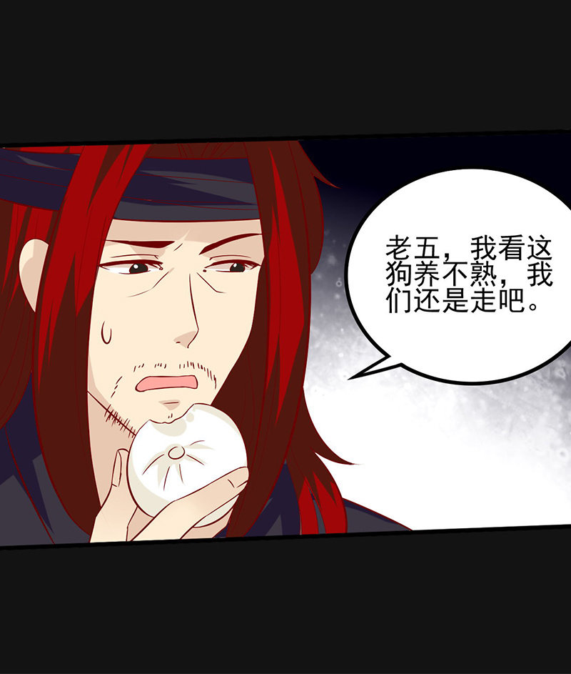 将军的回忆（一）-第83话