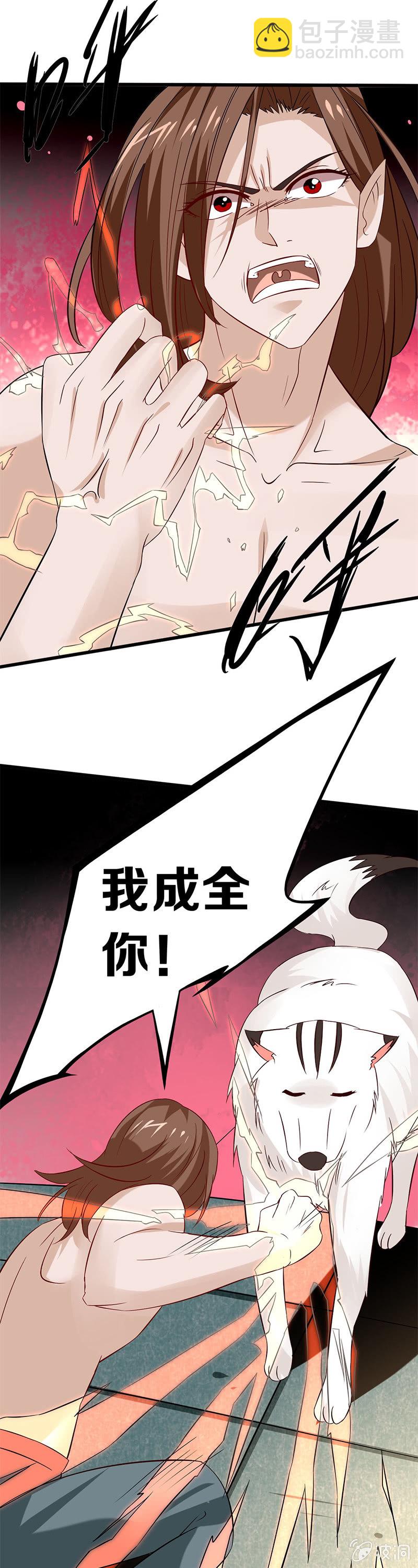 将军的回忆（一）-第83话