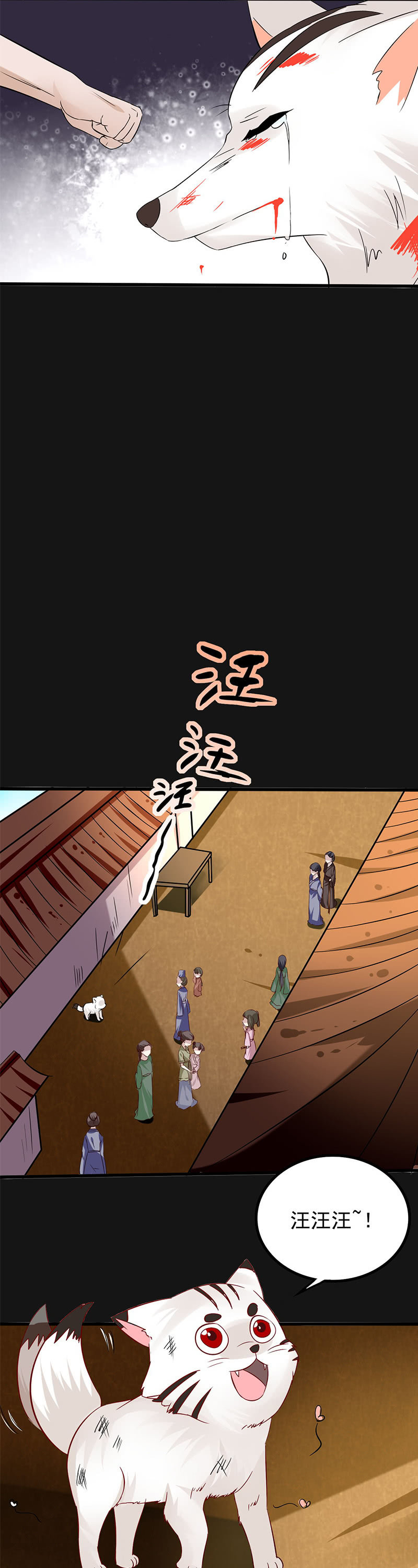 将军的回忆（一）-第83话