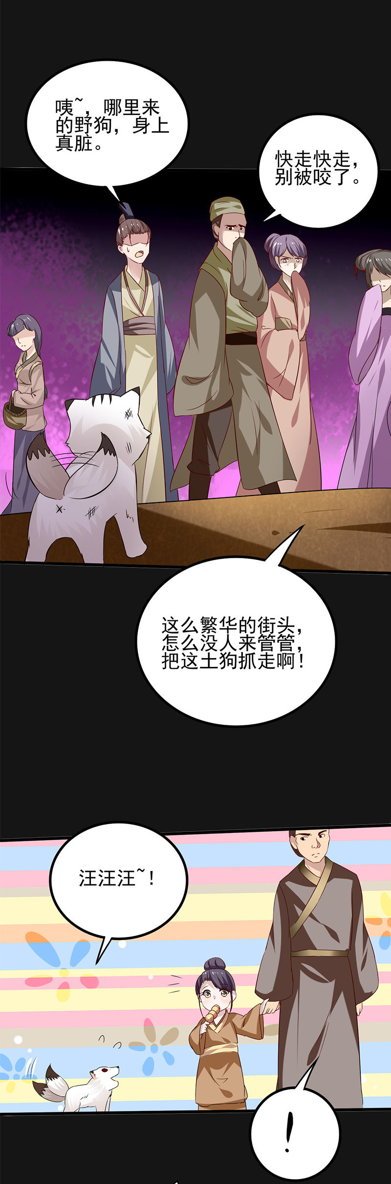 将军的回忆（一）-第83话