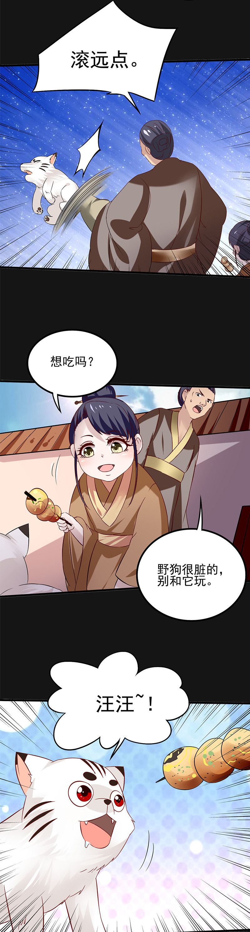 将军的回忆（一）-第83话