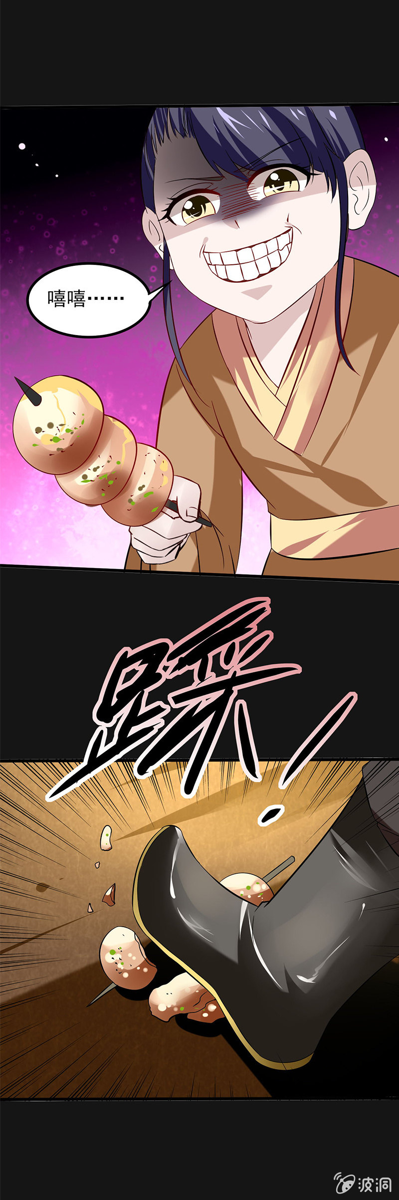 将军的回忆（一）-第83话