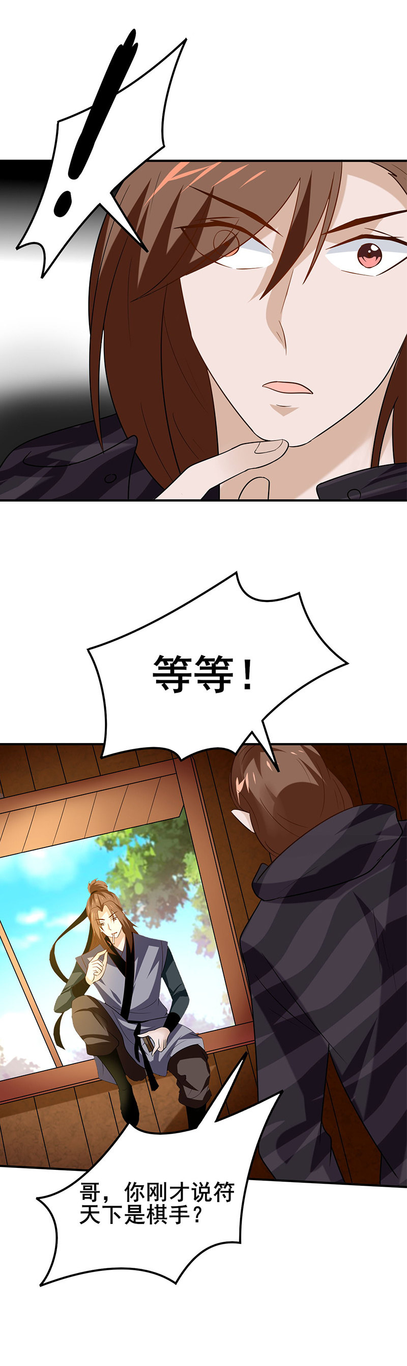 棋局（一）-第85话