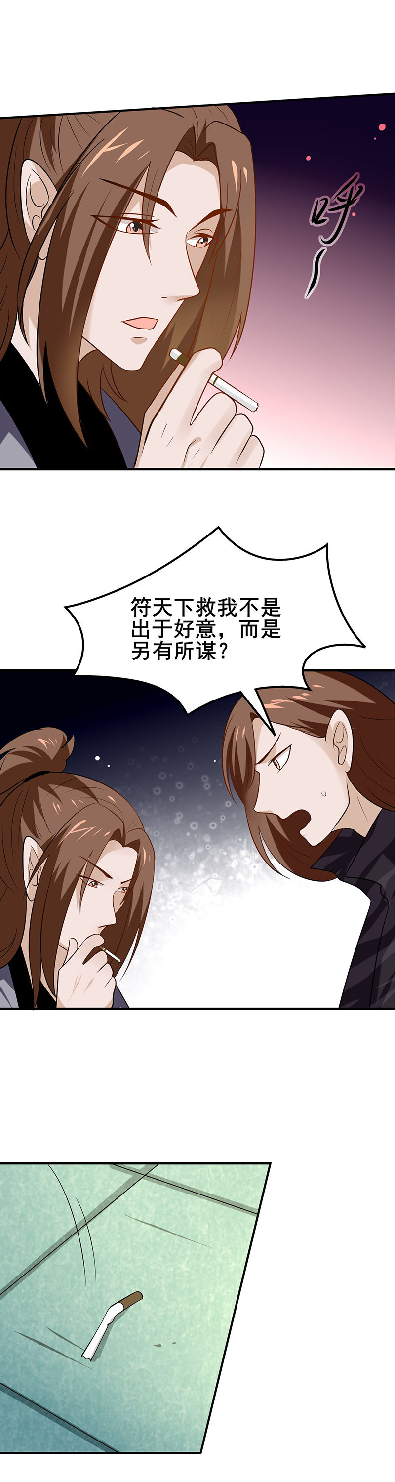 棋局（一）-第85话