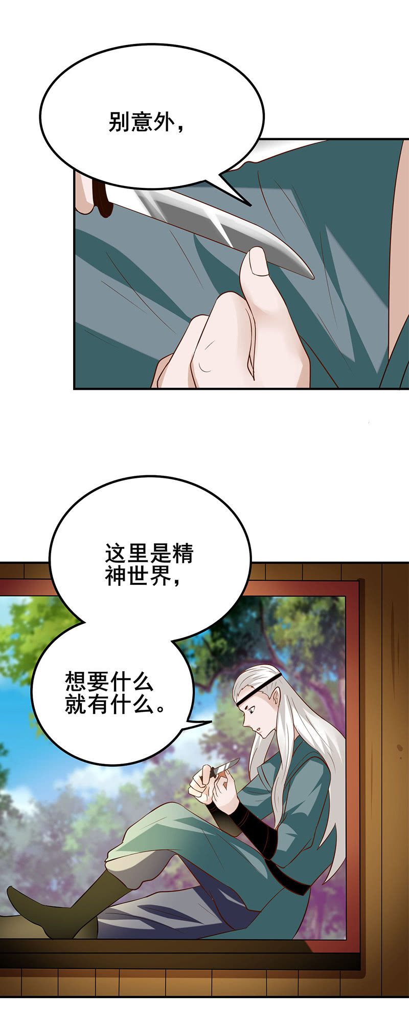 棋局（一）-第85话