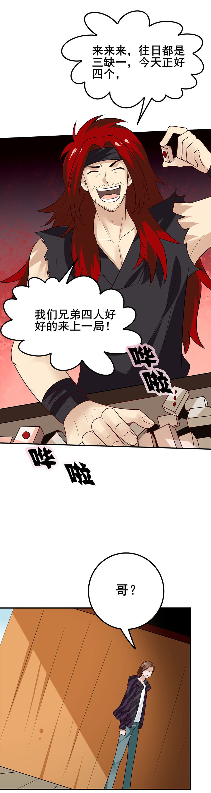 棋局（一）-第85话